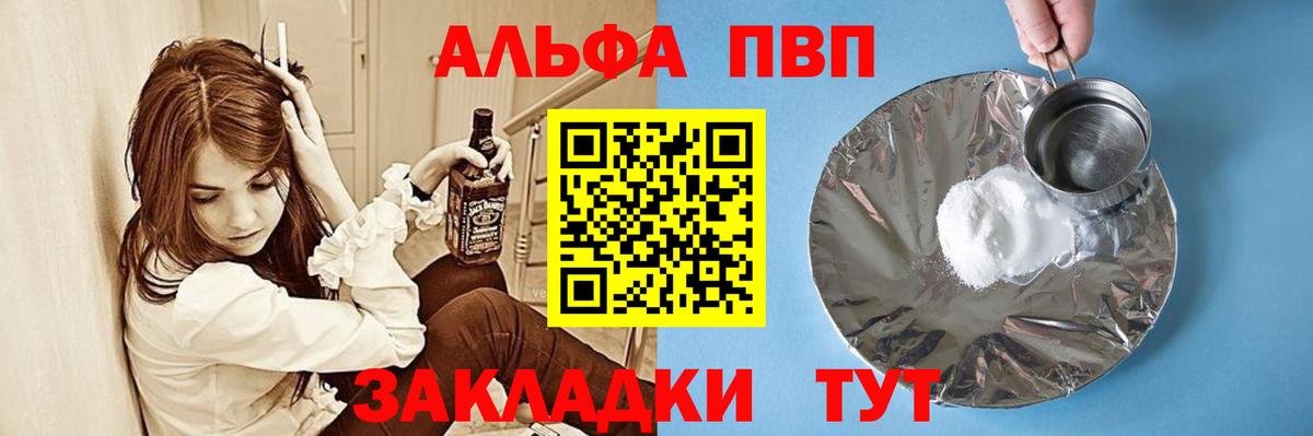 Alpha-PVP кристаллы Барнаул