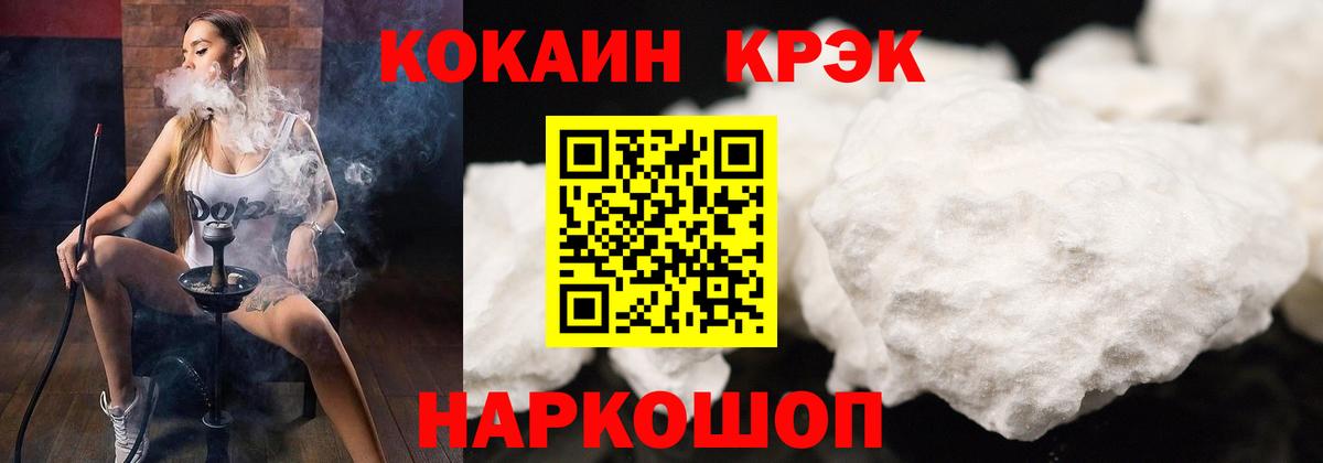 КОКАИН 99%  Cocaine  Вход с VPN  Барнаул  COCAIN 97% 