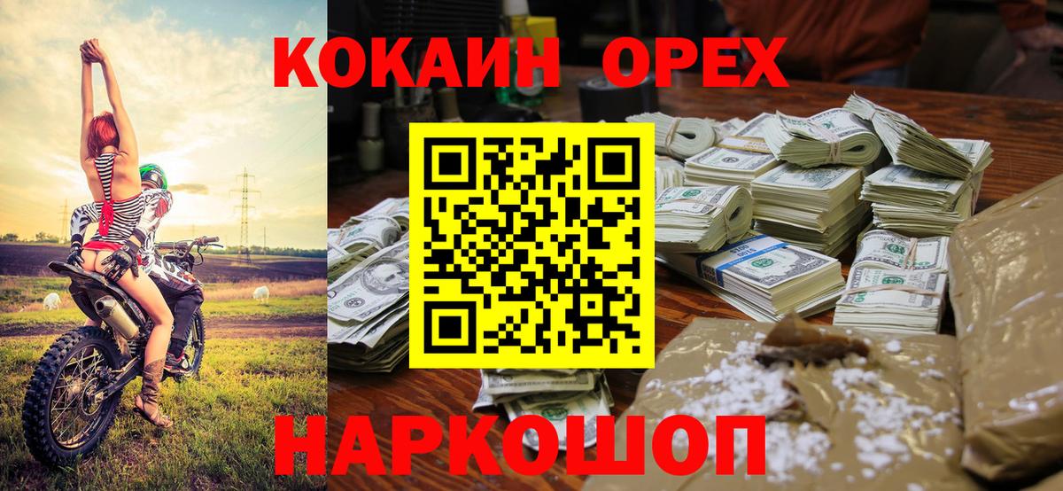 COCAIN Columbia Барнаул