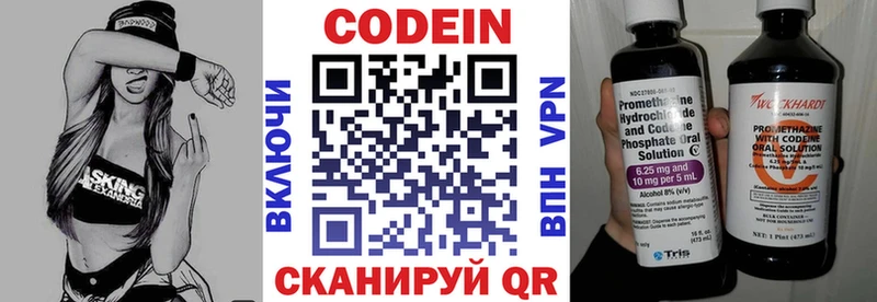 дарнет шоп  Барнаул  Кодеин напиток Lean (лин) 