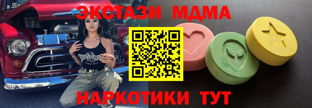 Барнаул  ЭКСТАЗИ 280 MDMA  Вход с VPN  Ecstasy 280 MDMA 