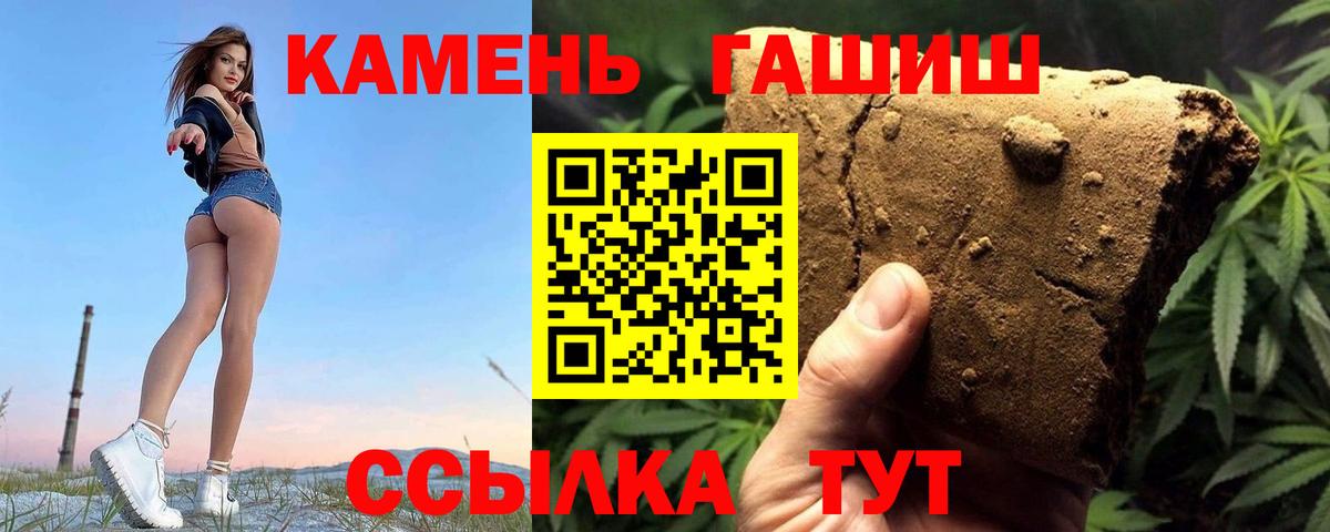 Гашиш гарик  Вход с VPN  ГАШ  Барнаул  продажа наркотиков  Гашиш 40% ТГК 