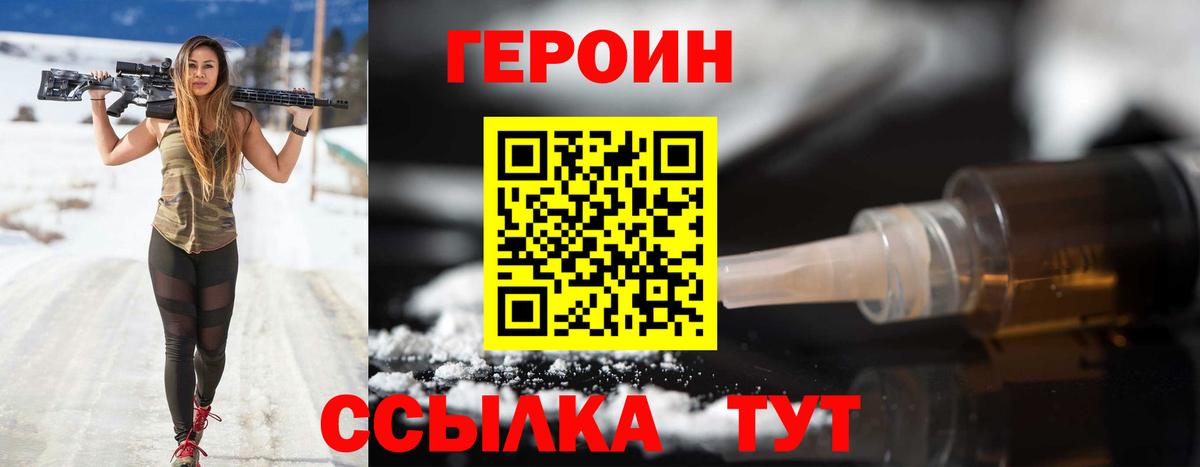 ГЕРОИН VHQ  Героин  Барнаул  Вход с VPN 
