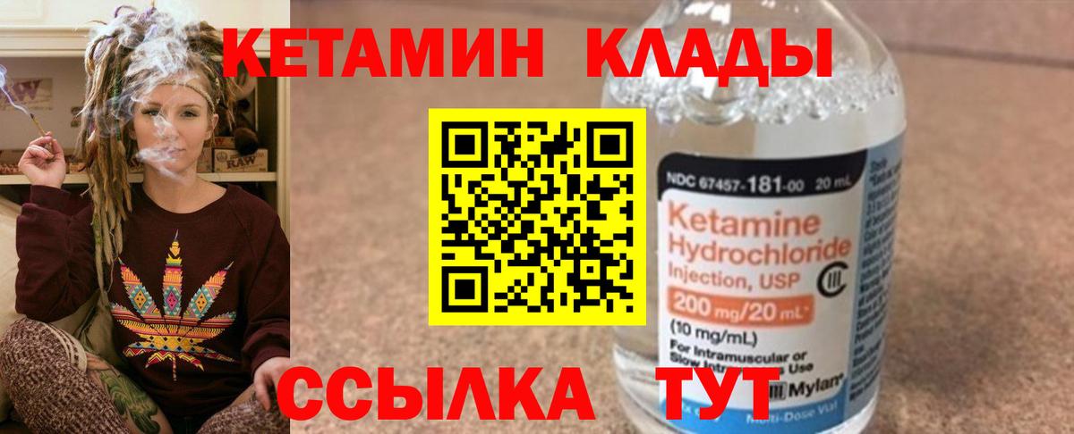 КЕТАМИН VHQ Барнаул