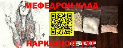 MESCALINE Шахты