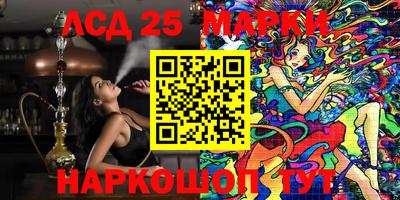гашишное масло Шелехов