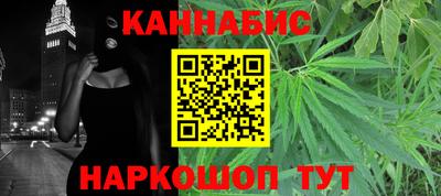 гашишное масло Шелехов
