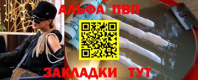 гашишное масло Шелехов