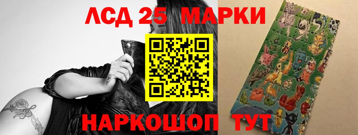 Лсд 25 экстази ecstasy Барнаул