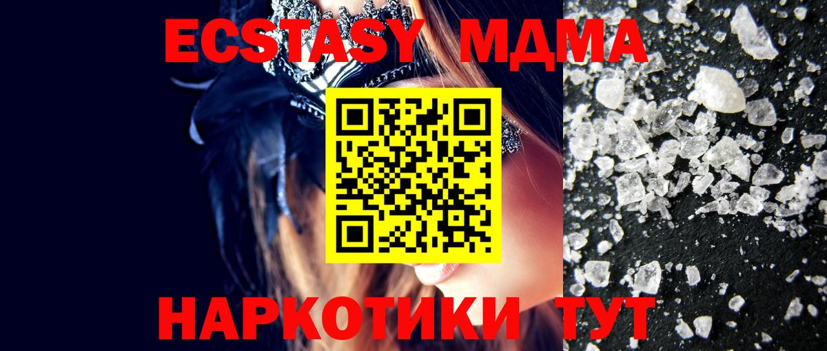 Барнаул  МДМА кристаллы  МДМА VHQ  Вход с VPN 