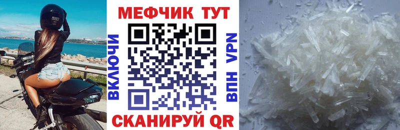 МЕФ VHQ  Барнаул 