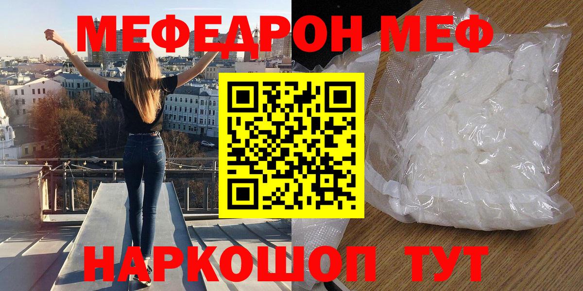 МЯУ-МЯУ VHQ  Мефедрон  Мефедрон 4 MMC  сколько стоит  Вход с VPN  Барнаул 