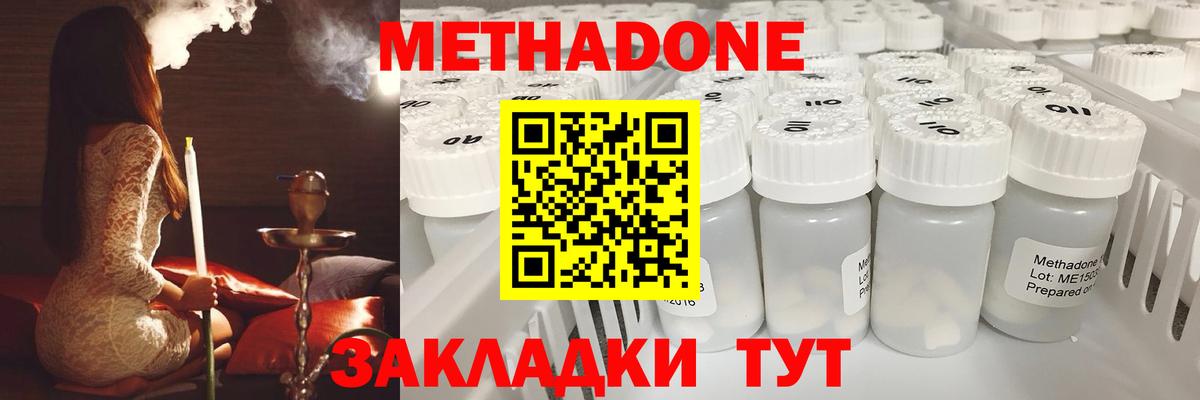 Барнаул  МЕТАДОН methadone  hydra как войти  Вход с VPN 