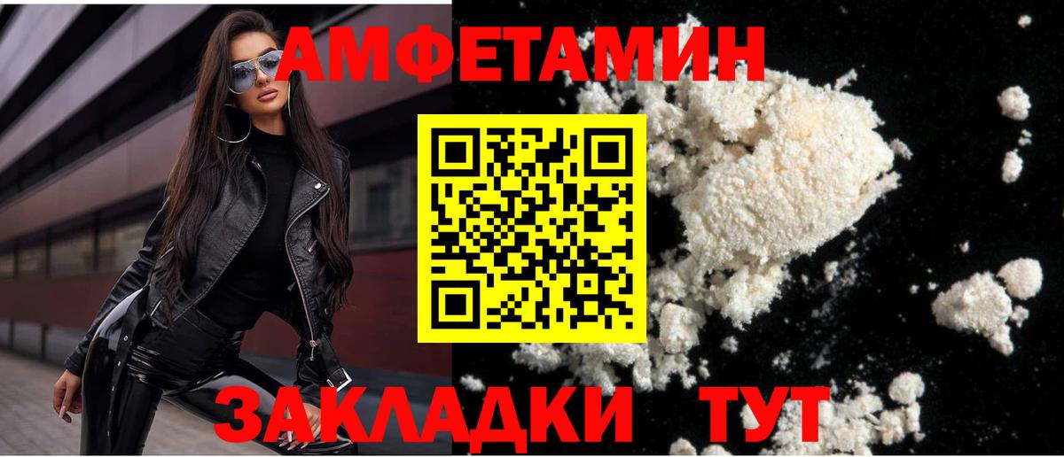 Первитин винт  Вход с VPN  Барнаул 