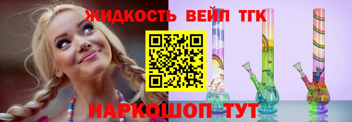 Дистиллят ТГК гашишное масло  как найти закладки  Барнаул  Вход с VPN 