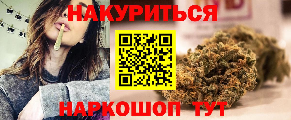 Конопля Amnesia Барнаул